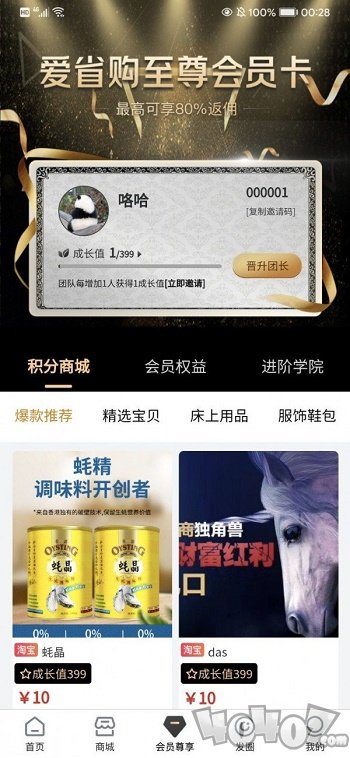 爱省购