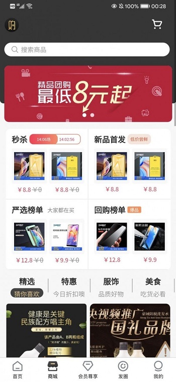 爱省购截图