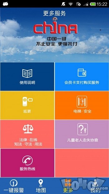 顺德智慧养老
