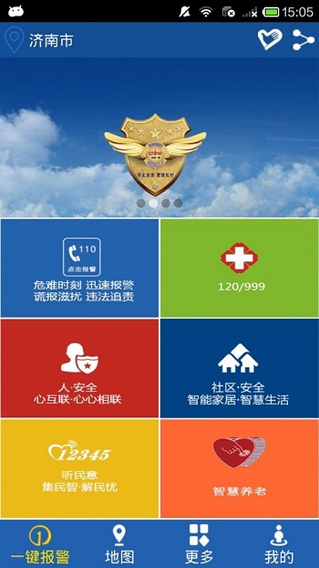 顺德智慧养老截图