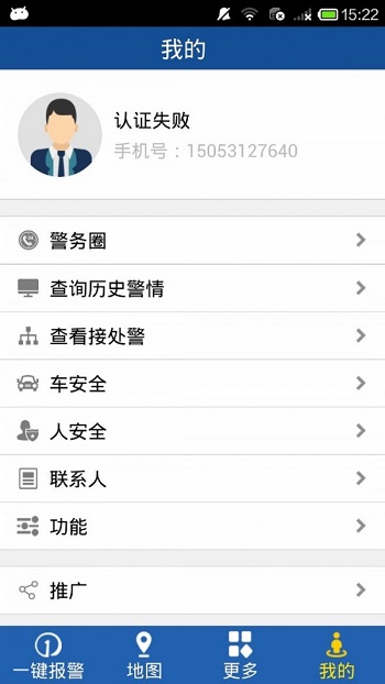 顺德智慧养老截图