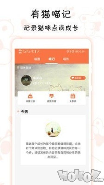 领喵