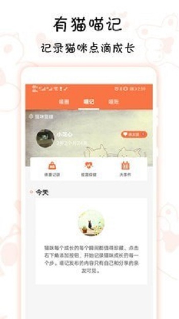 领喵截图