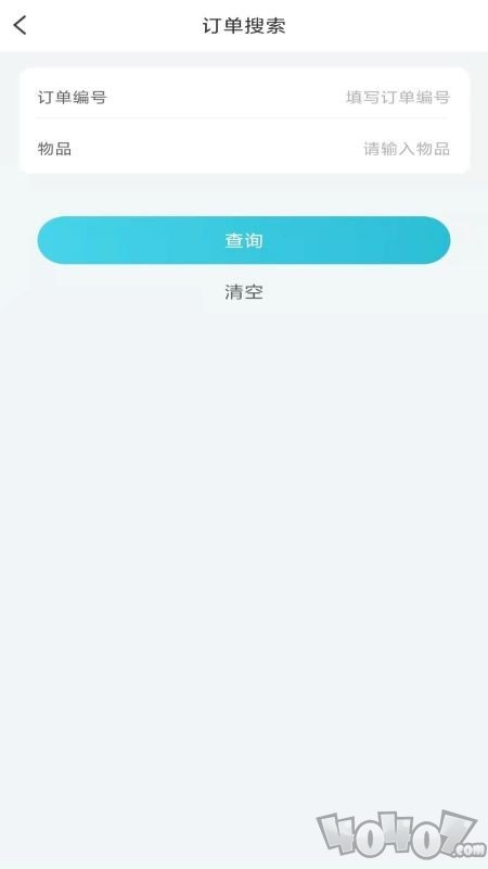 多维供货系统