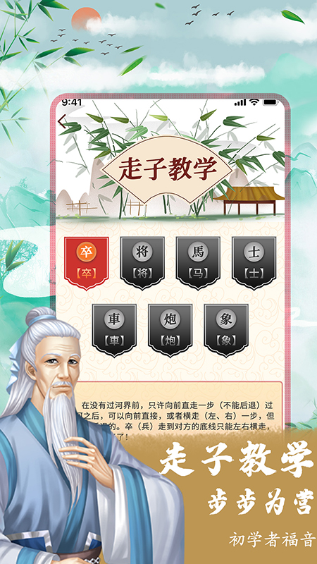 象棋残棋截图