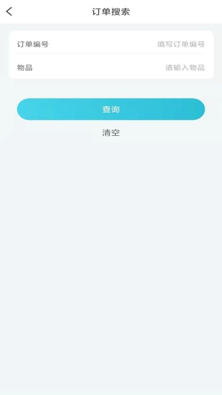 多维供货系统截图