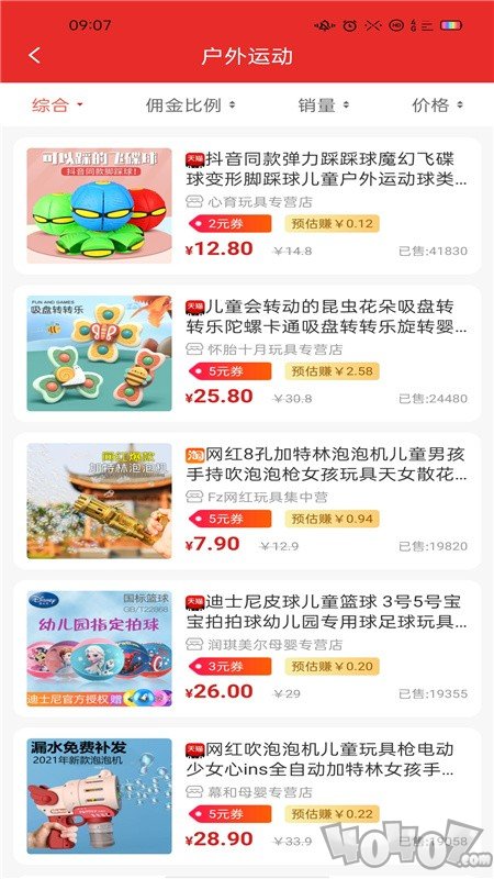 头等家族