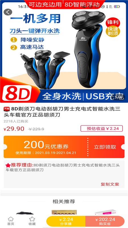 头等家族截图