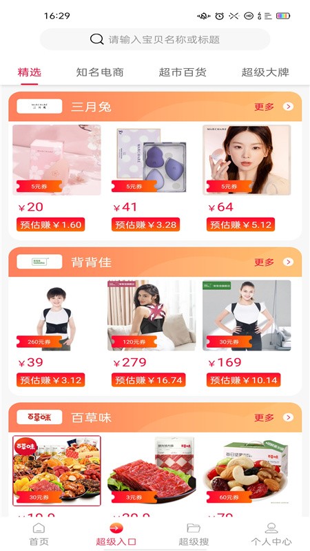 头等家族截图