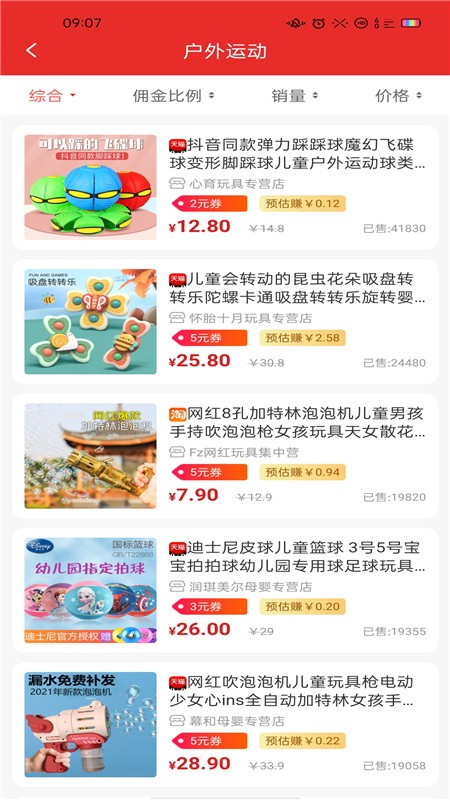 头等家族截图