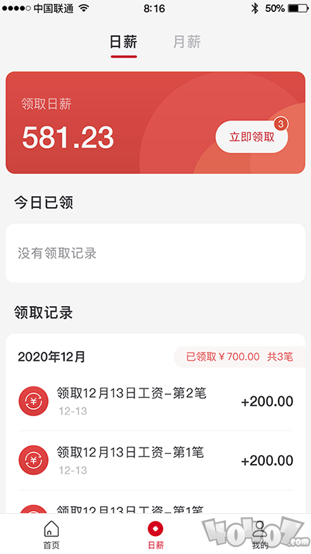 汉鼎人力