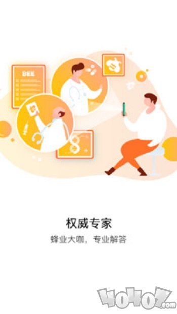 蜂博士