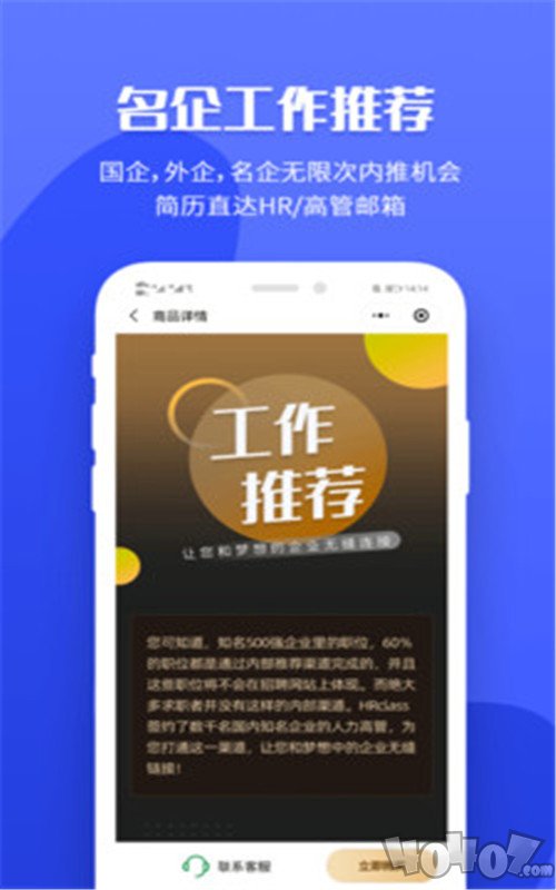 职业树