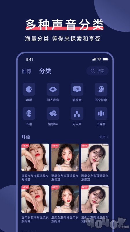 诱耳