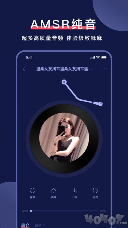 诱耳