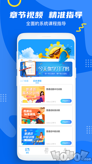 普通话测试题库