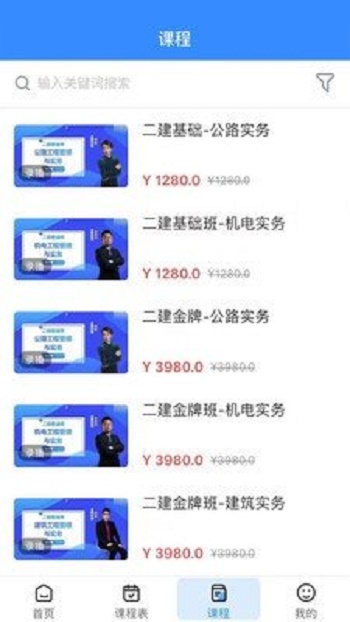 傅慧课堂截图