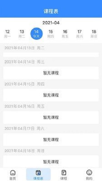 傅慧课堂截图