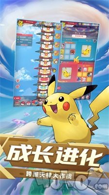 口袋联盟