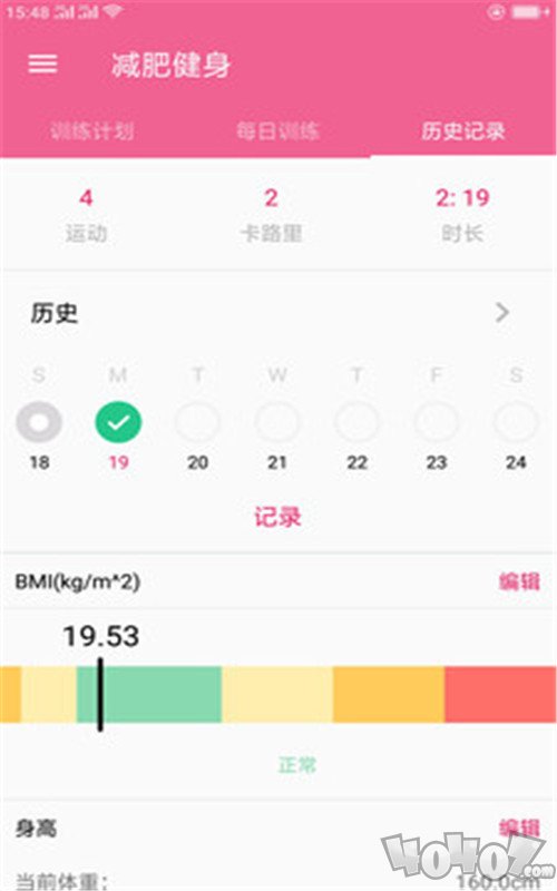随时减肥健身