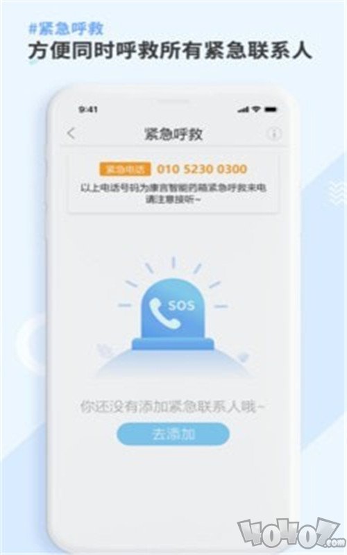 康言Mini药箱