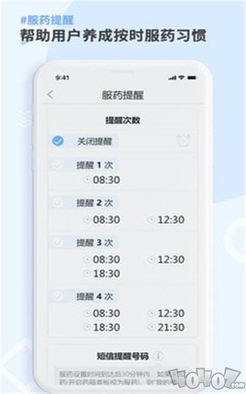 康言Mini药箱