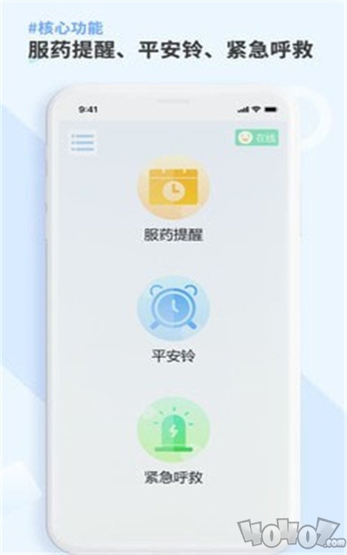 康言Mini药箱