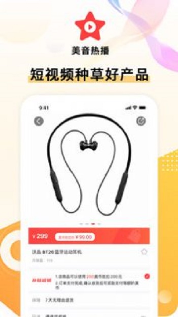 美音星品截图