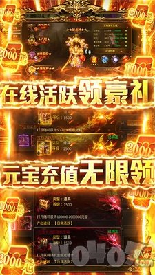 烈焰封天