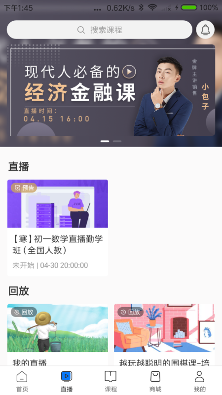学园派截图
