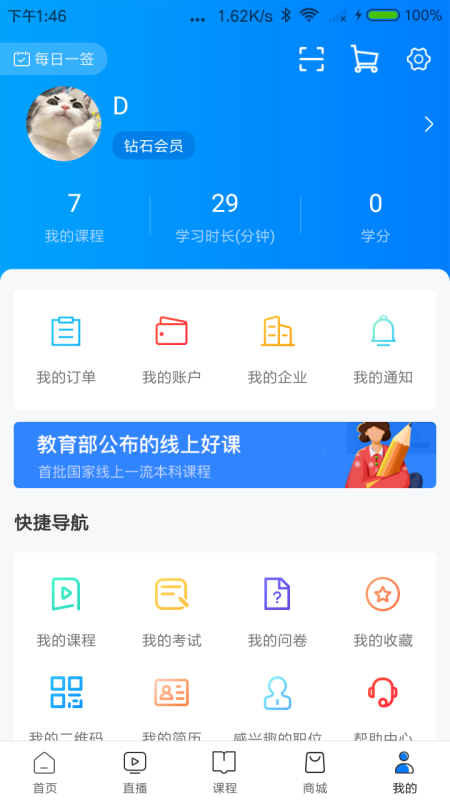 学园派截图