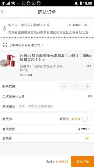 布道者截图