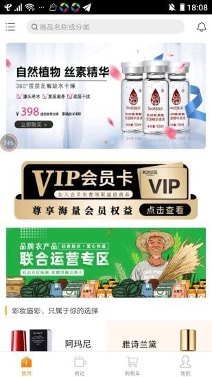 布道者截图