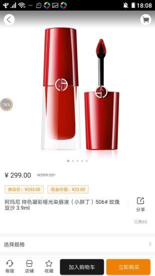 布道者截图