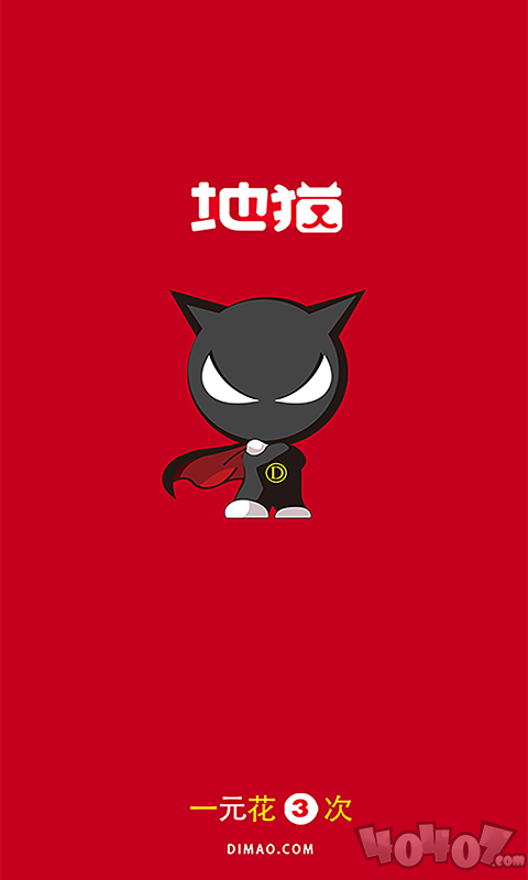 地猫集市