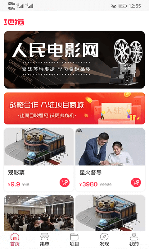 地猫集市截图
