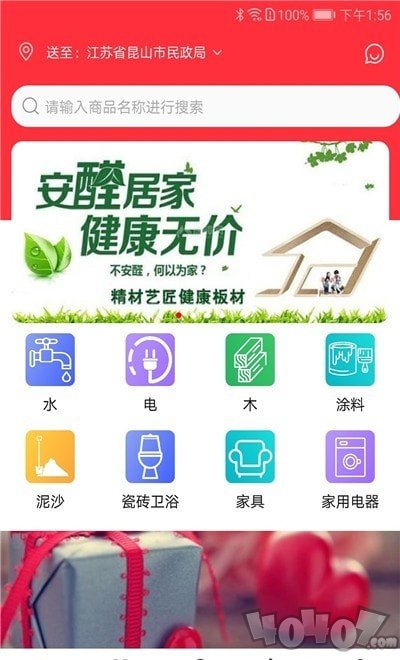 材圈圈