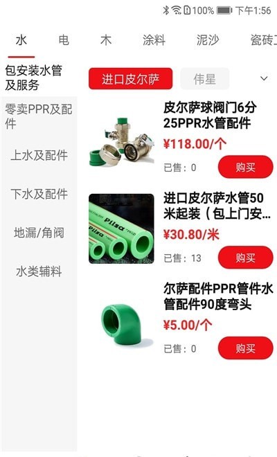 材圈圈截图