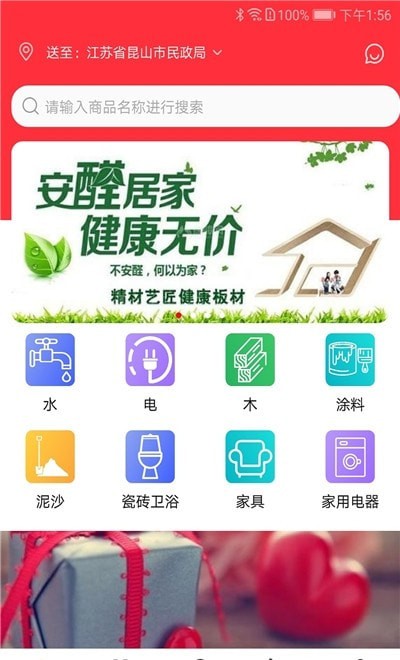 材圈圈截图