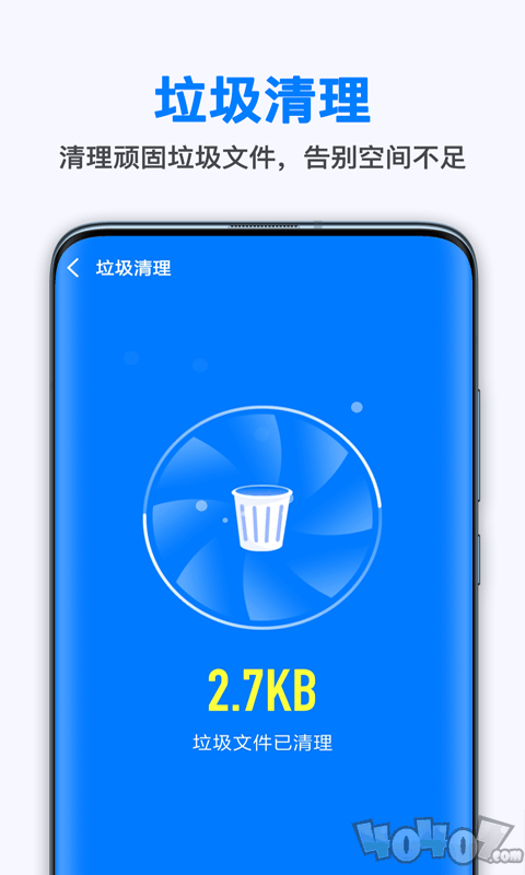 葱花清理大师