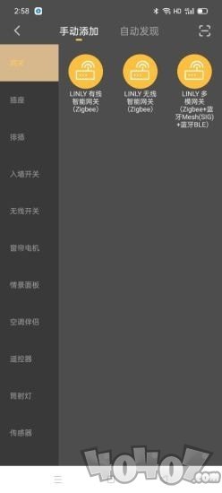 聆锂智能