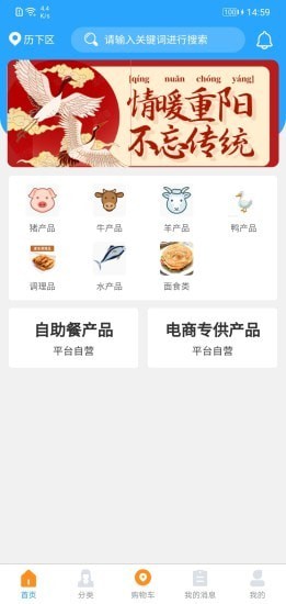 知肉网截图