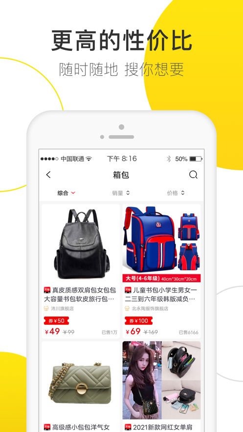 贝婶生活截图