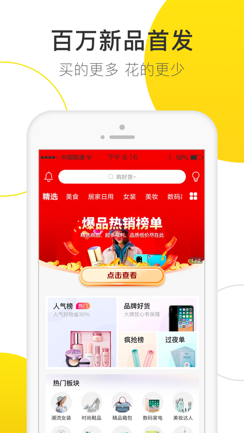 贝婶生活截图