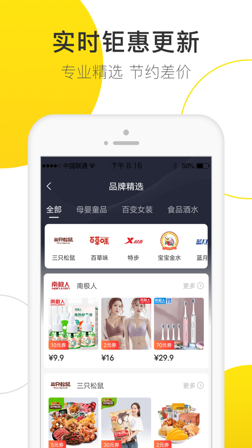 贝婶生活截图