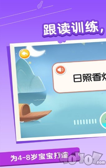 古诗词学习宝典