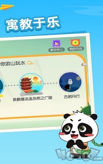 古诗词学习宝典
