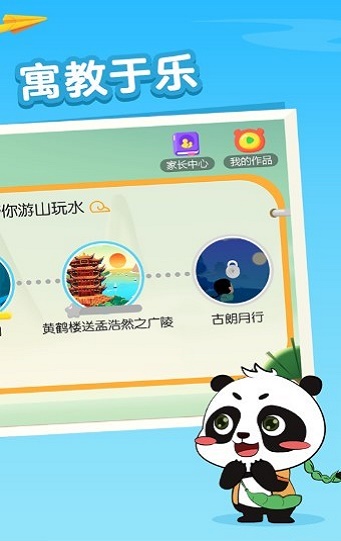 古诗词学习宝典截图