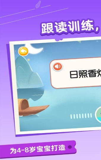 古诗词学习宝典截图