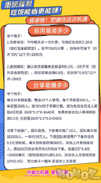 外卖果果